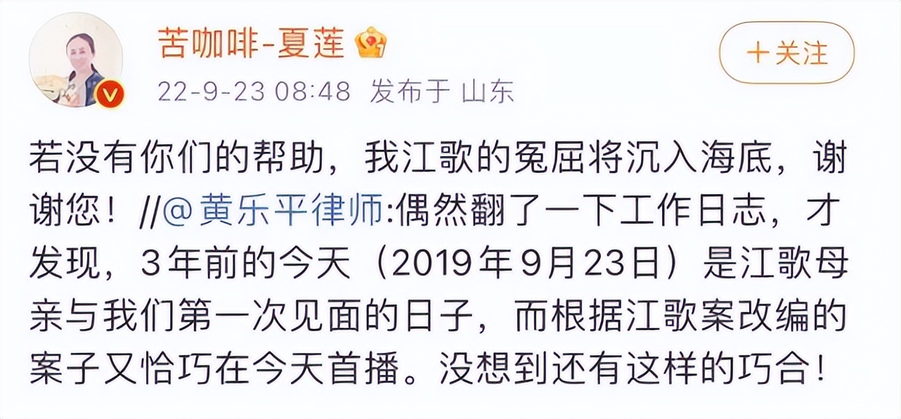 人民日报痛批刘鑫江歌事件,刘鑫疑回应江歌案被翻拍视频