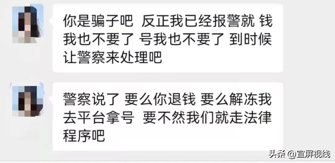 价值200元的游戏账号被骗了怎么办,骗子多次骗游戏账号怎么办