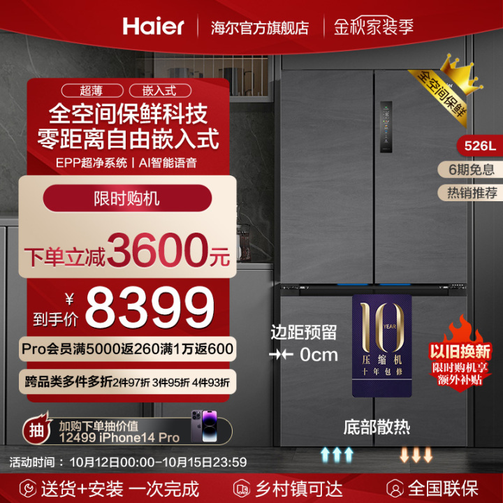 冰箱十大品牌排行榜2022,双十一智能冰箱推荐