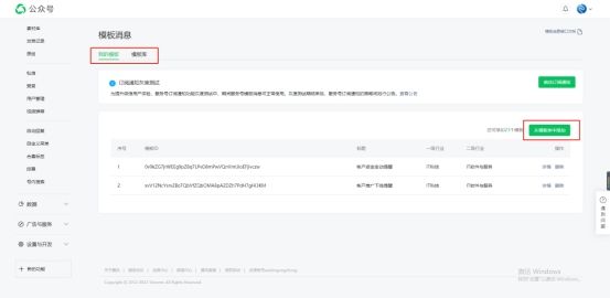 服务号模板群发助手哪个好用,服务号页面模板如何群发