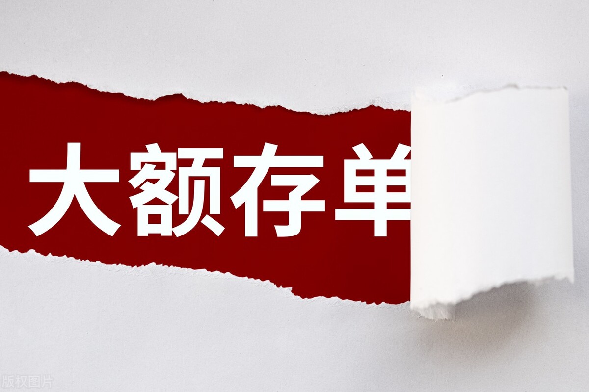 大额存单买不到钱暂时怎么存合适,大额存单银行钱不够怎么办
