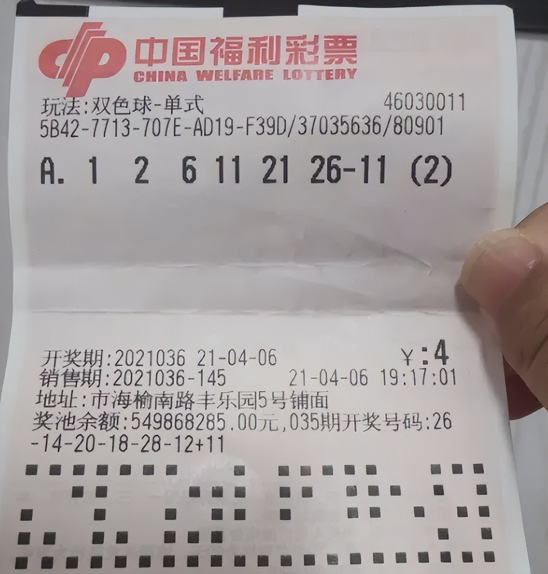 全国地方彩票有哪些种类,2022年地方彩票种类