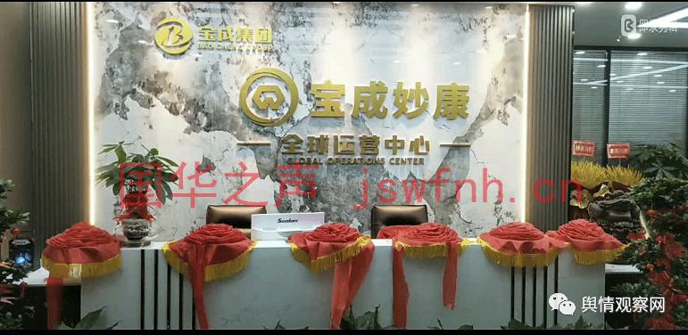 宝成妙康细胞四维复合仪广州,宝成妙康细胞四维复合仪