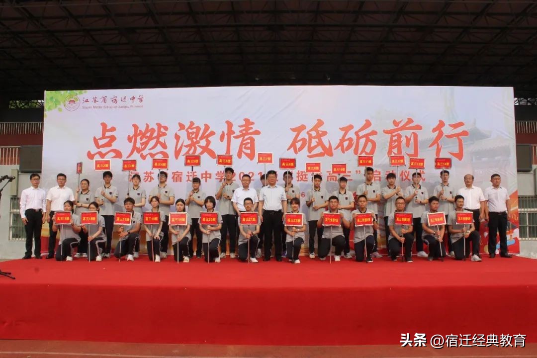 点燃激情决战高考,点燃激情迎接中高考