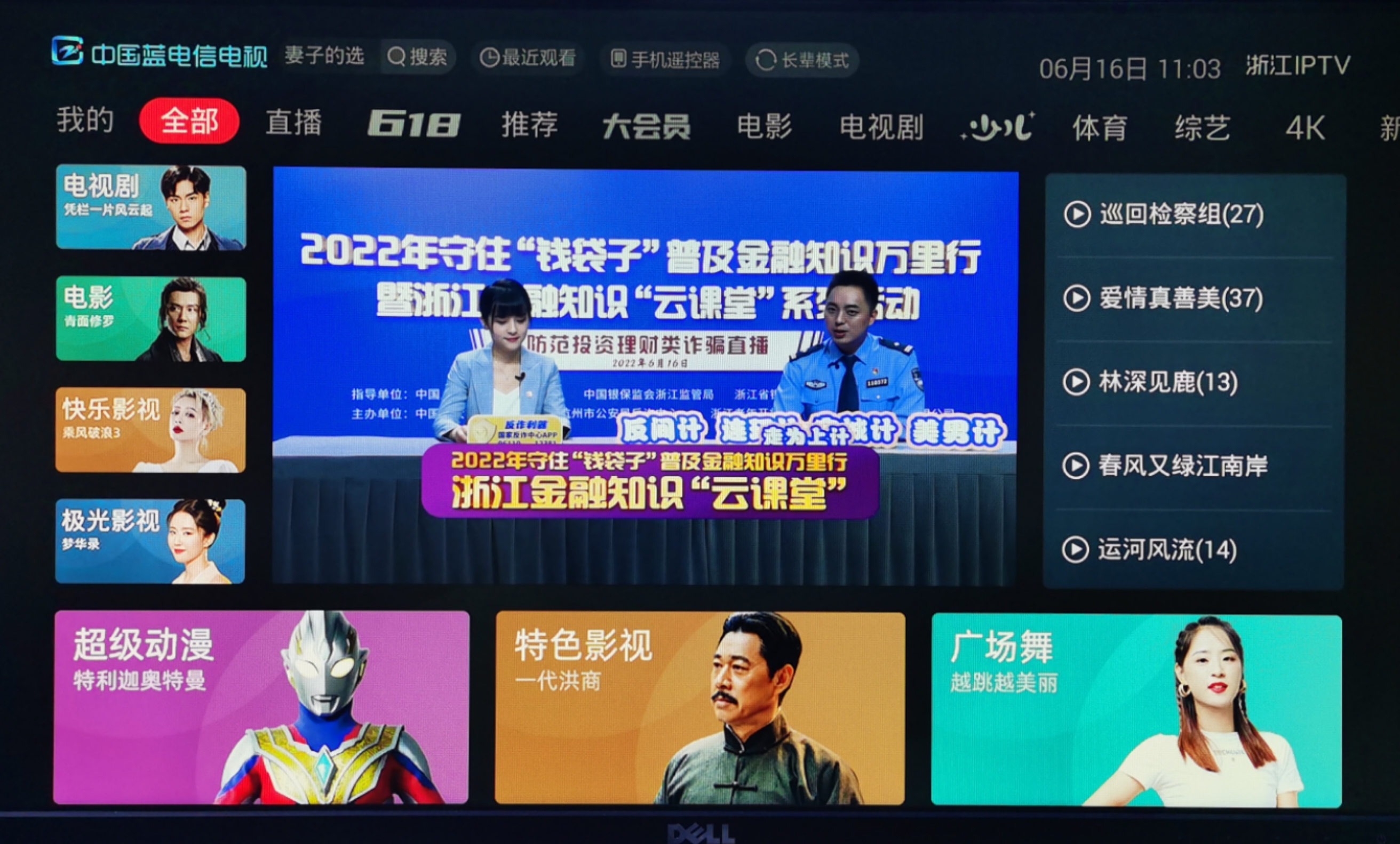 金融理财诈骗术,了解金融知识预防金融诈骗