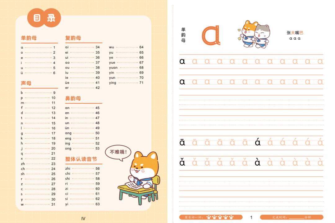 幼小衔接数学要学到什么程度,幼儿园幼小衔接能学到什么程度