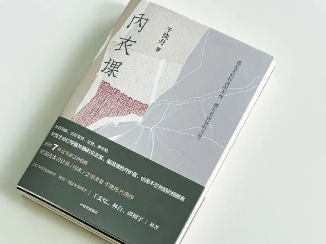 被「无尺码」内衣忽略的乳房。