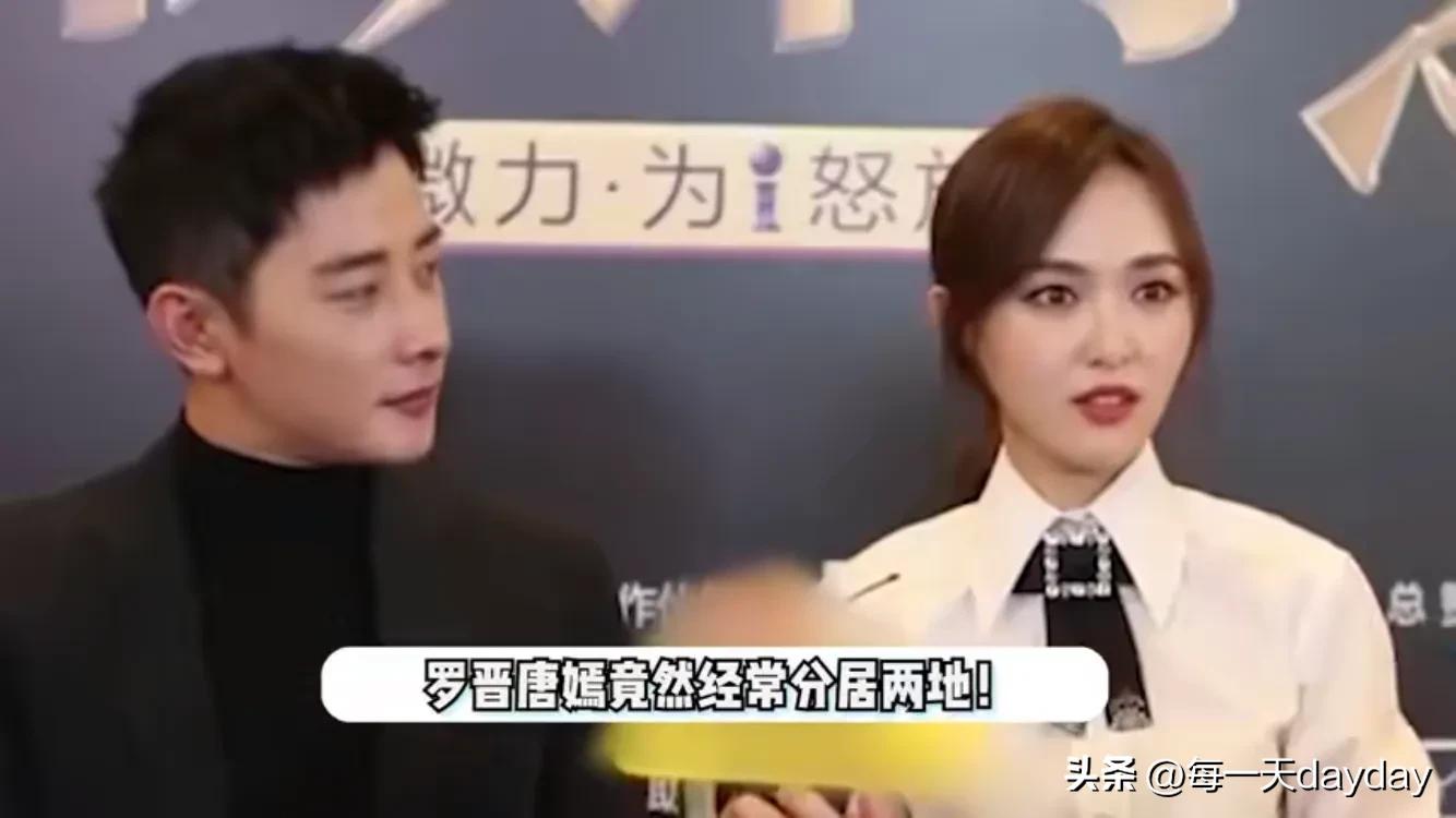 唐嫣自爆与罗晋相恋浪漫细节,唐嫣表明自己和罗晋感情的态度