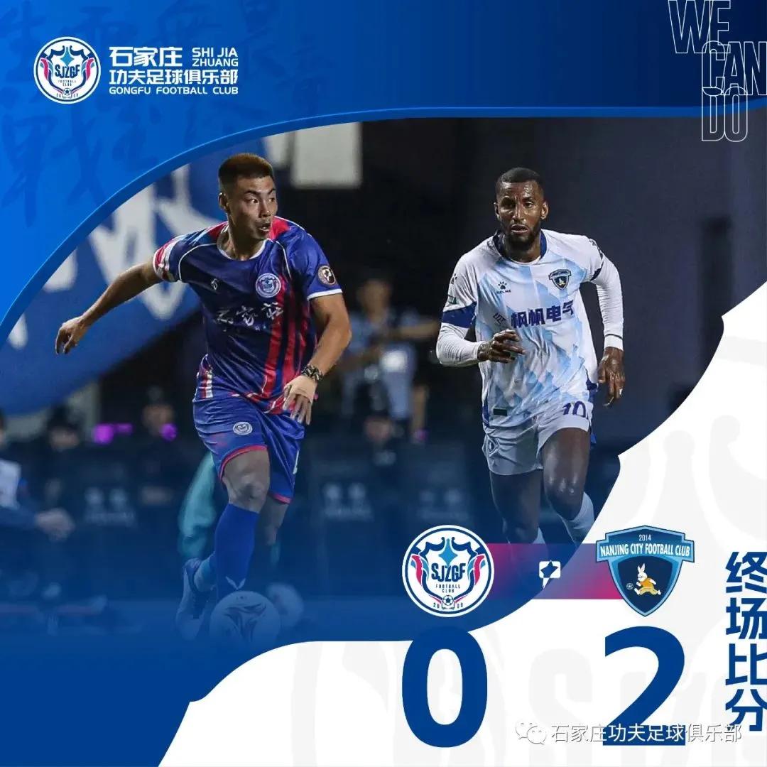 中甲第12轮广州队换帅后两连胜,中甲第十四轮战报出炉