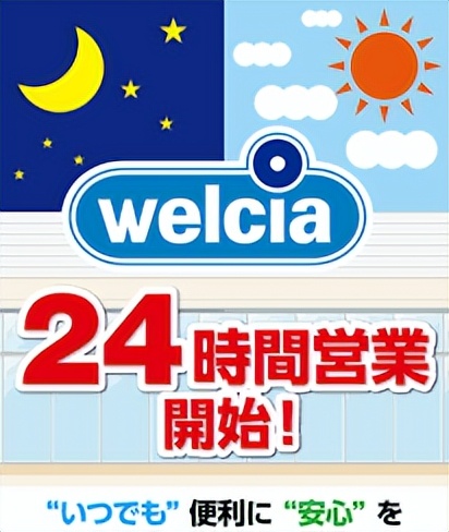 是老人店？是药店？还是便利店？一文看懂日本最强连锁药店Welcia