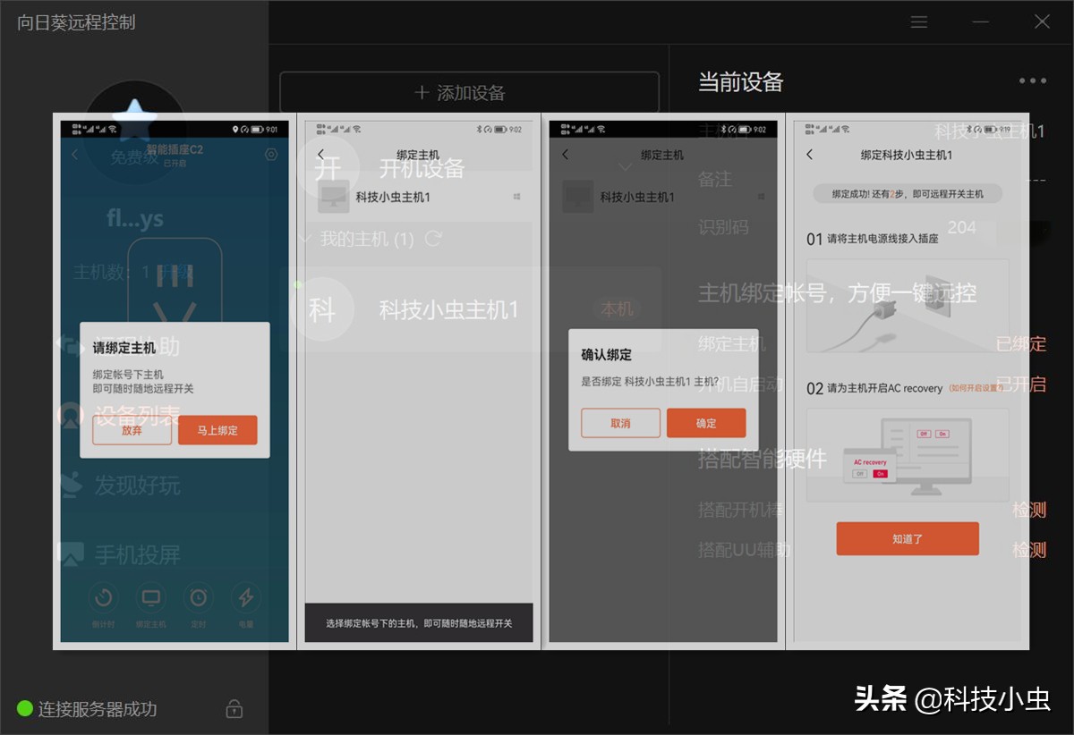 向日葵远程控制插座买哪个型号,向日葵智能插座的弊端