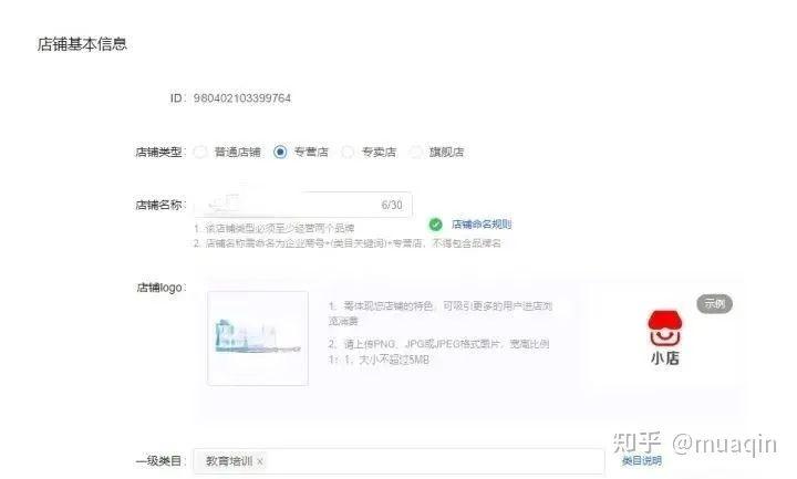 一个抖音小店怎么开通5个抖音号,抖音小店个人店开通流程详解