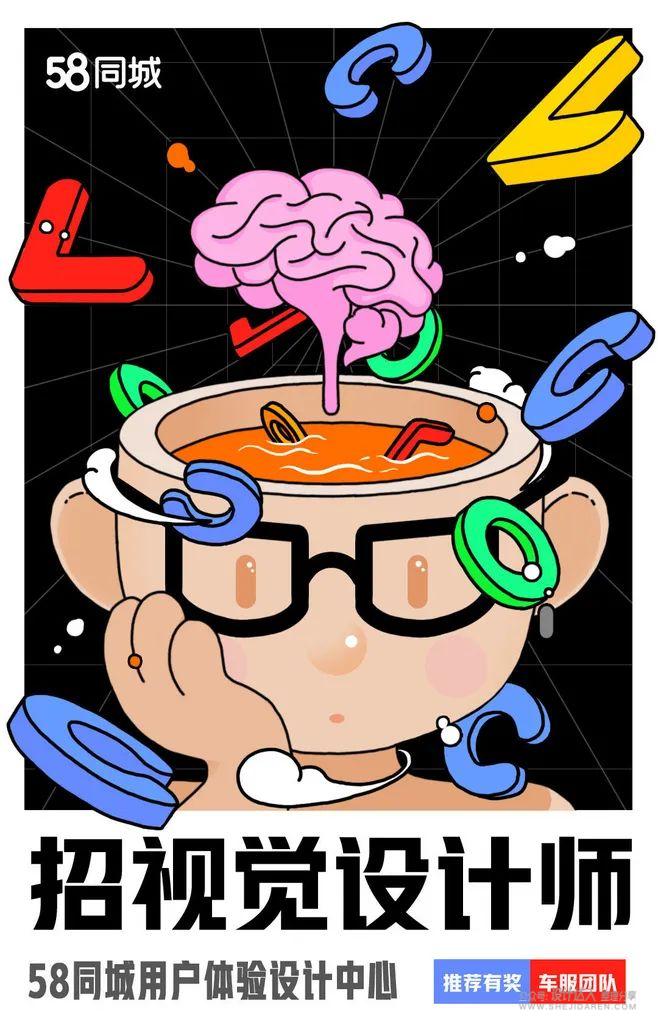 如何设计高清招聘海报,世界经典招聘海报设计