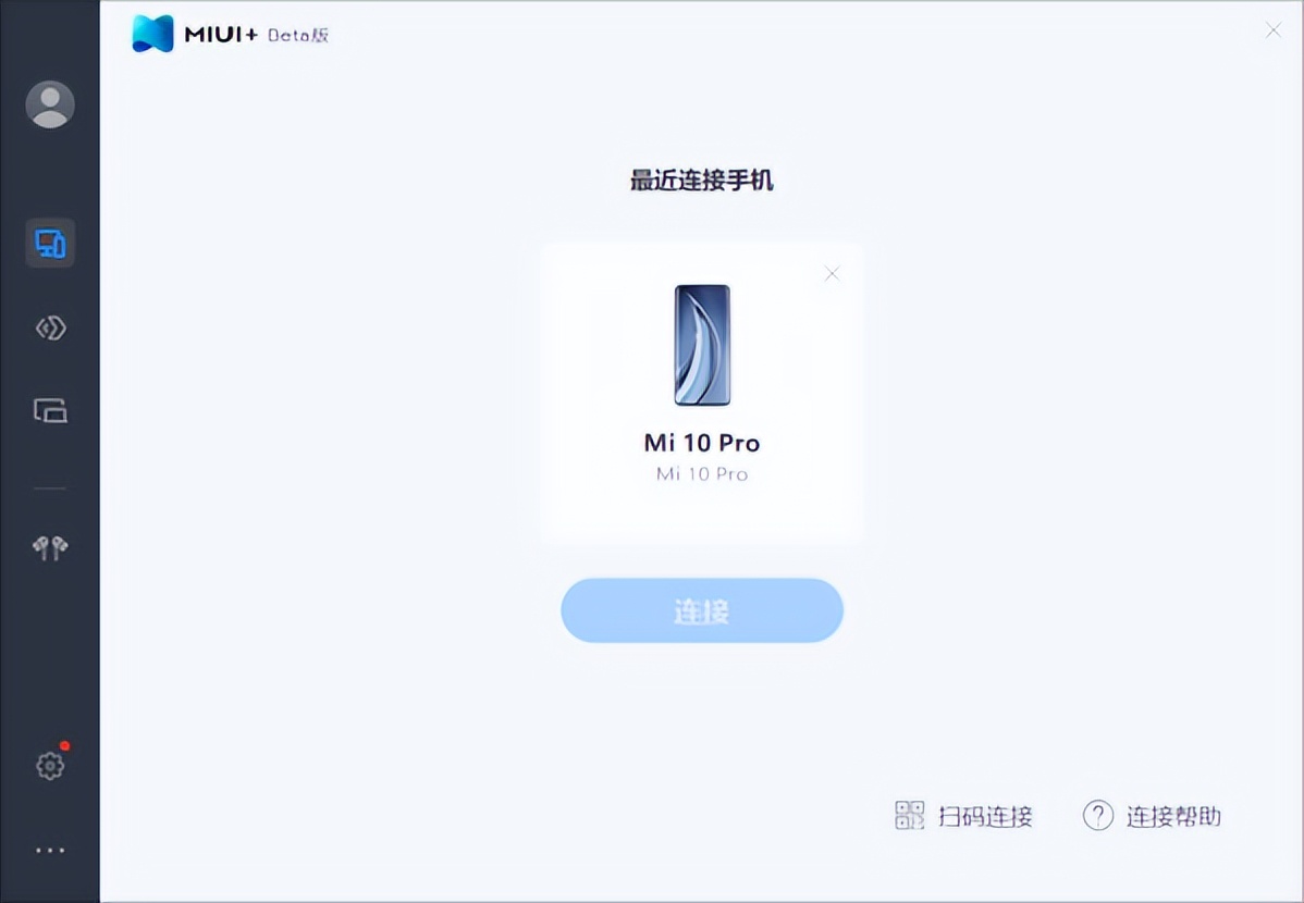 小米系统管理软件,小米笔记本电脑升级小米电脑管家