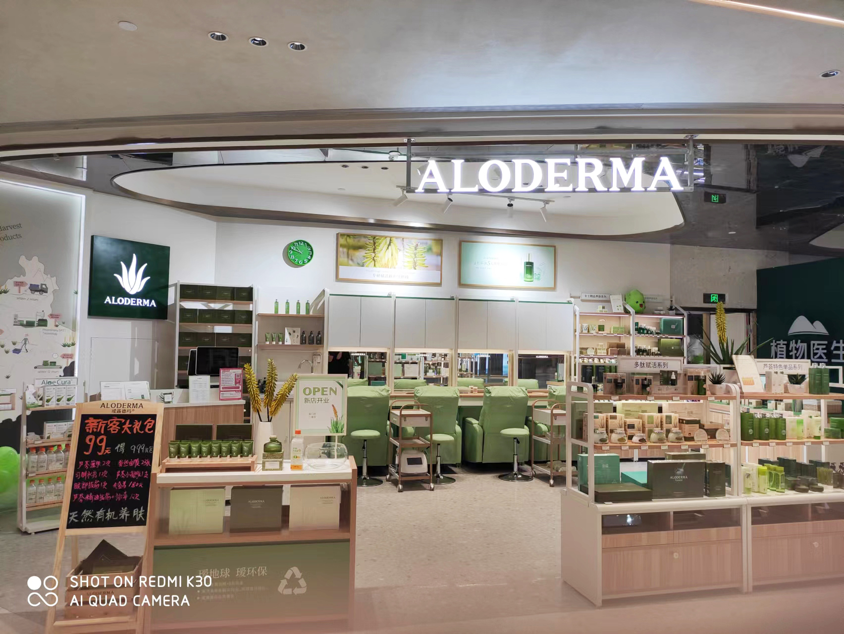 30万瑷粉助力，瑷露德玛帮你实现繁忙+快乐的老板梦