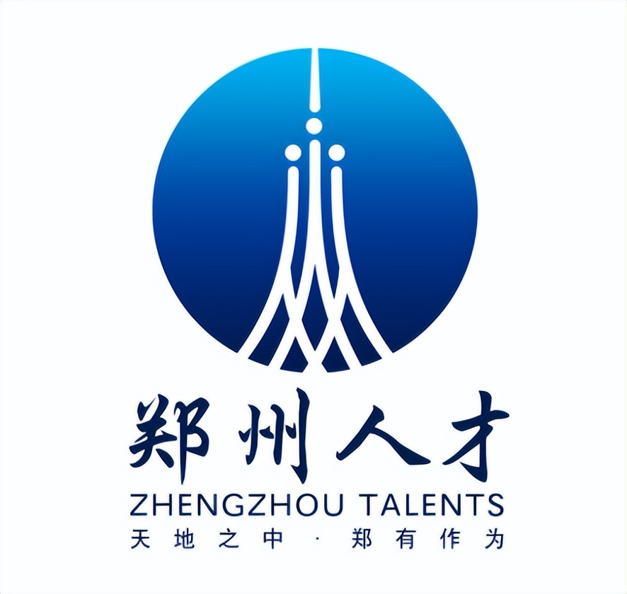 郑州人才口号评选结果,郑州人才宣传口号