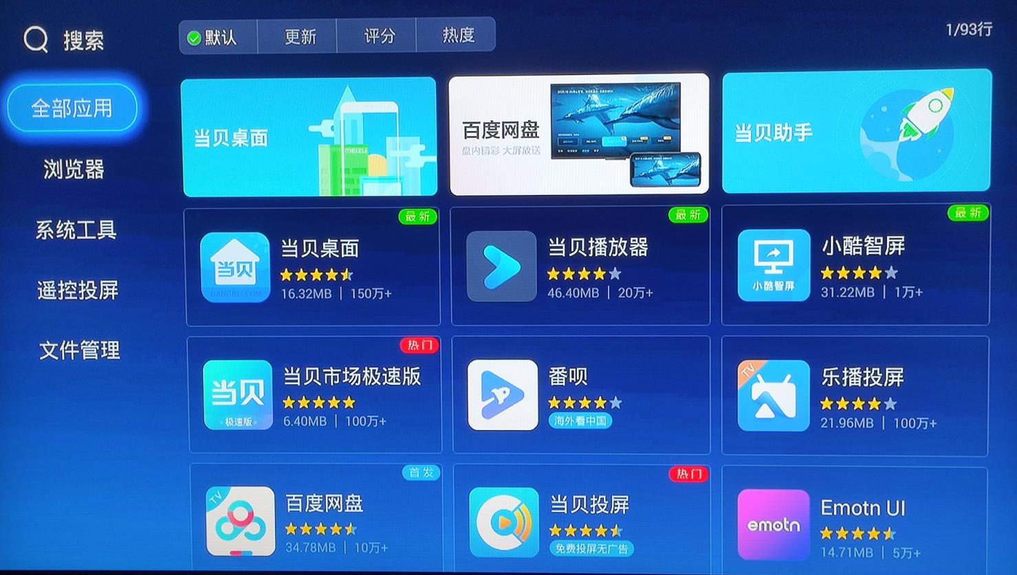 魔百盒cm211-2安装第三方app,魔百盒cm201-2wifi功能怎么开启