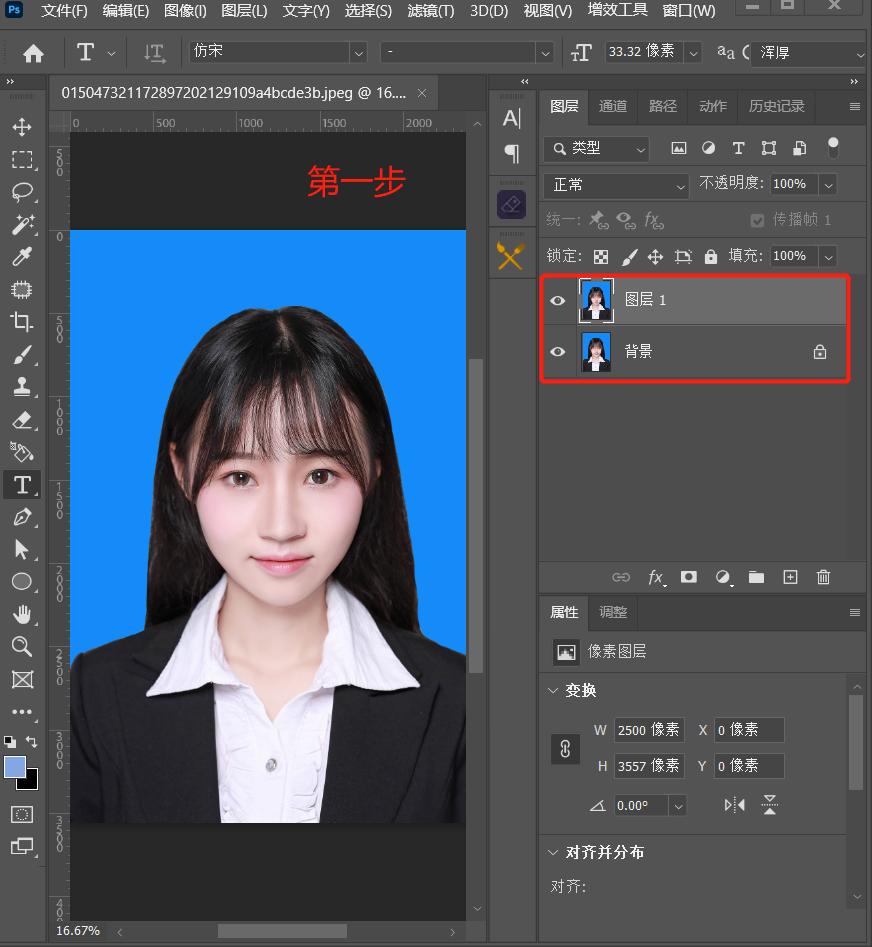 ps证件照抠图换背景高级技巧,ps更改证件照背景边缘处理