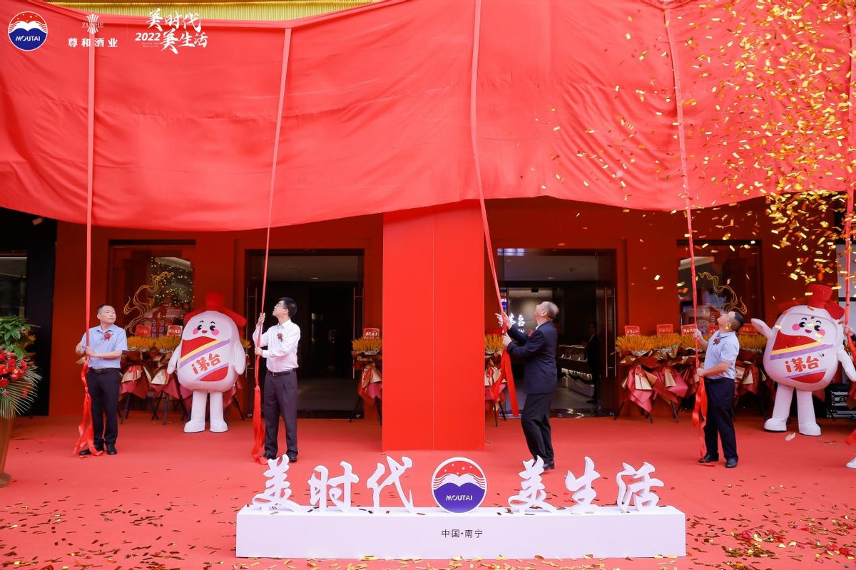 三店齐开重磅开业,贵州第三代茅台专卖店统一开业