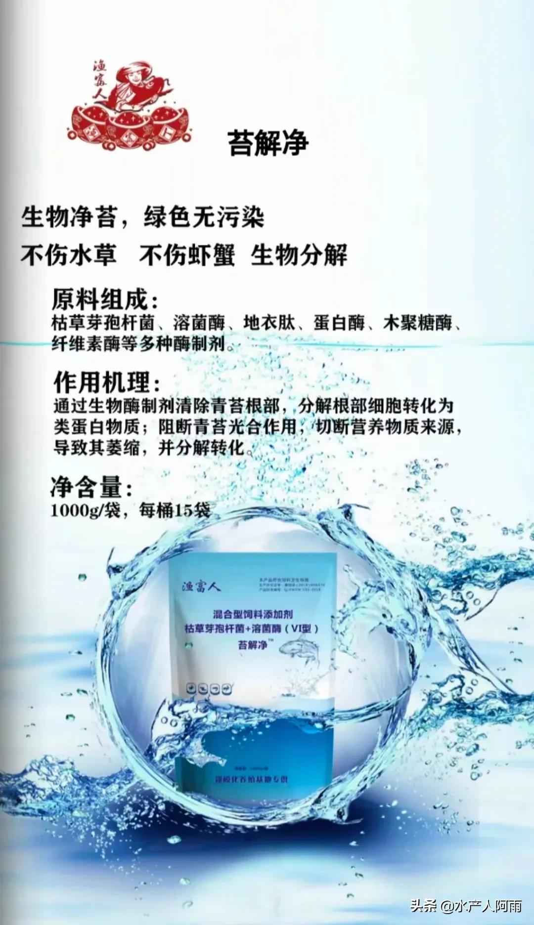 青苔爆发用什么菌可以抑制,青苔爆发原因是什么元素多了