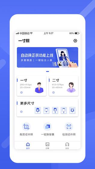 修改照片像素尺寸大小的手机app,照片800*600尺寸怎么修改
