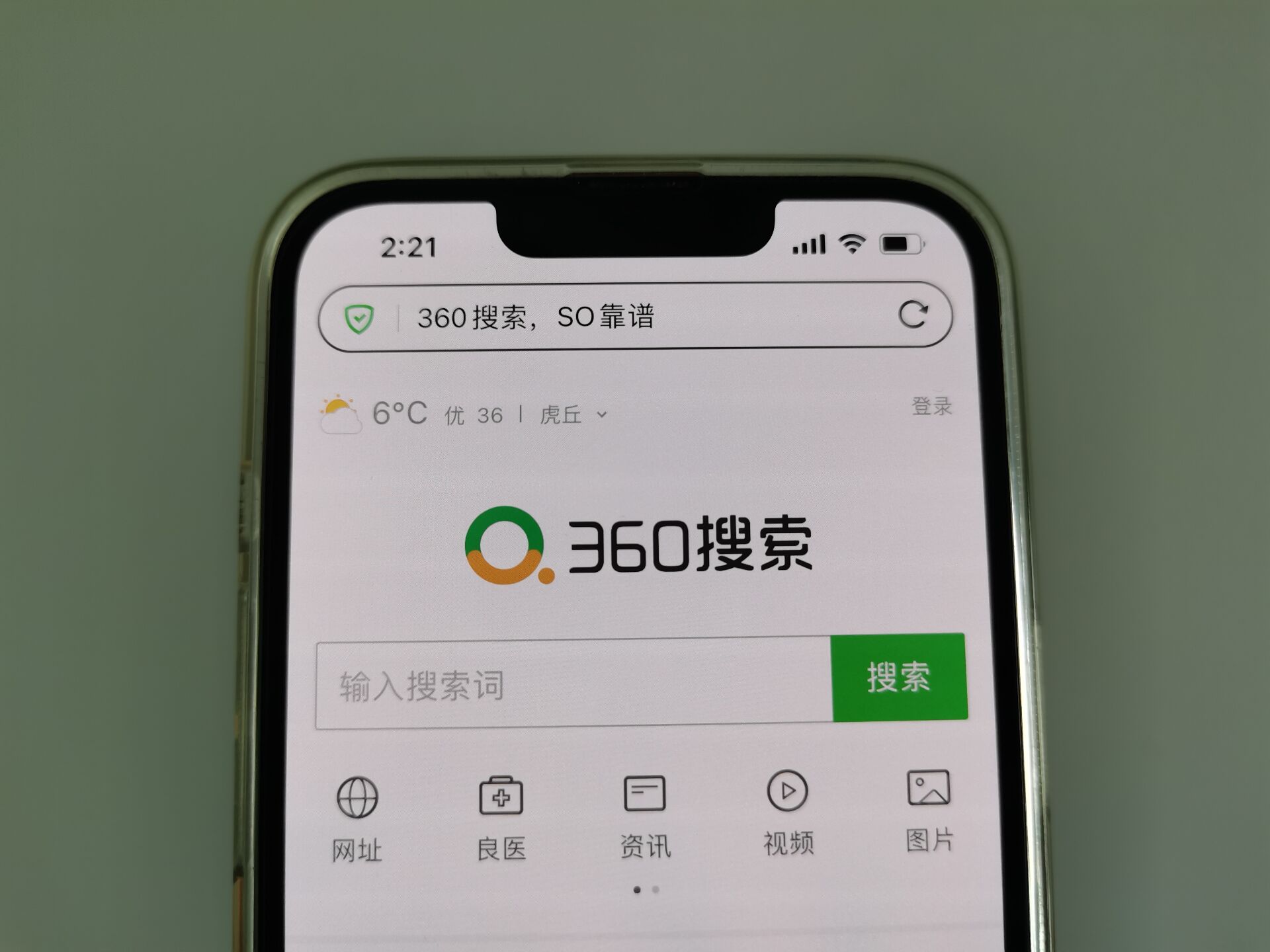 360浏览器搜索时的小技巧,360搜索浏览器app