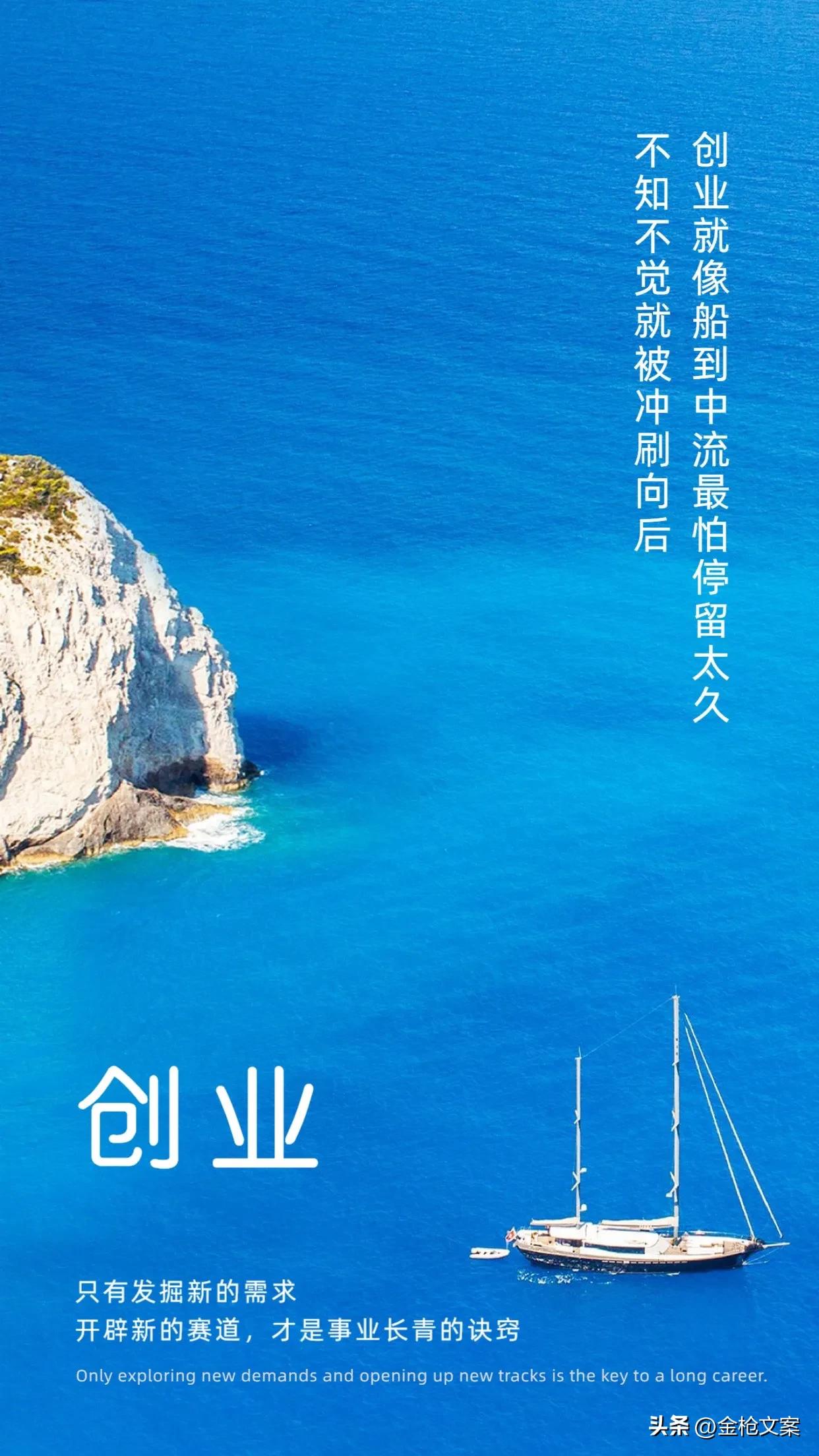 励志的创业短片文案素材,出发创业在路上的励志文案