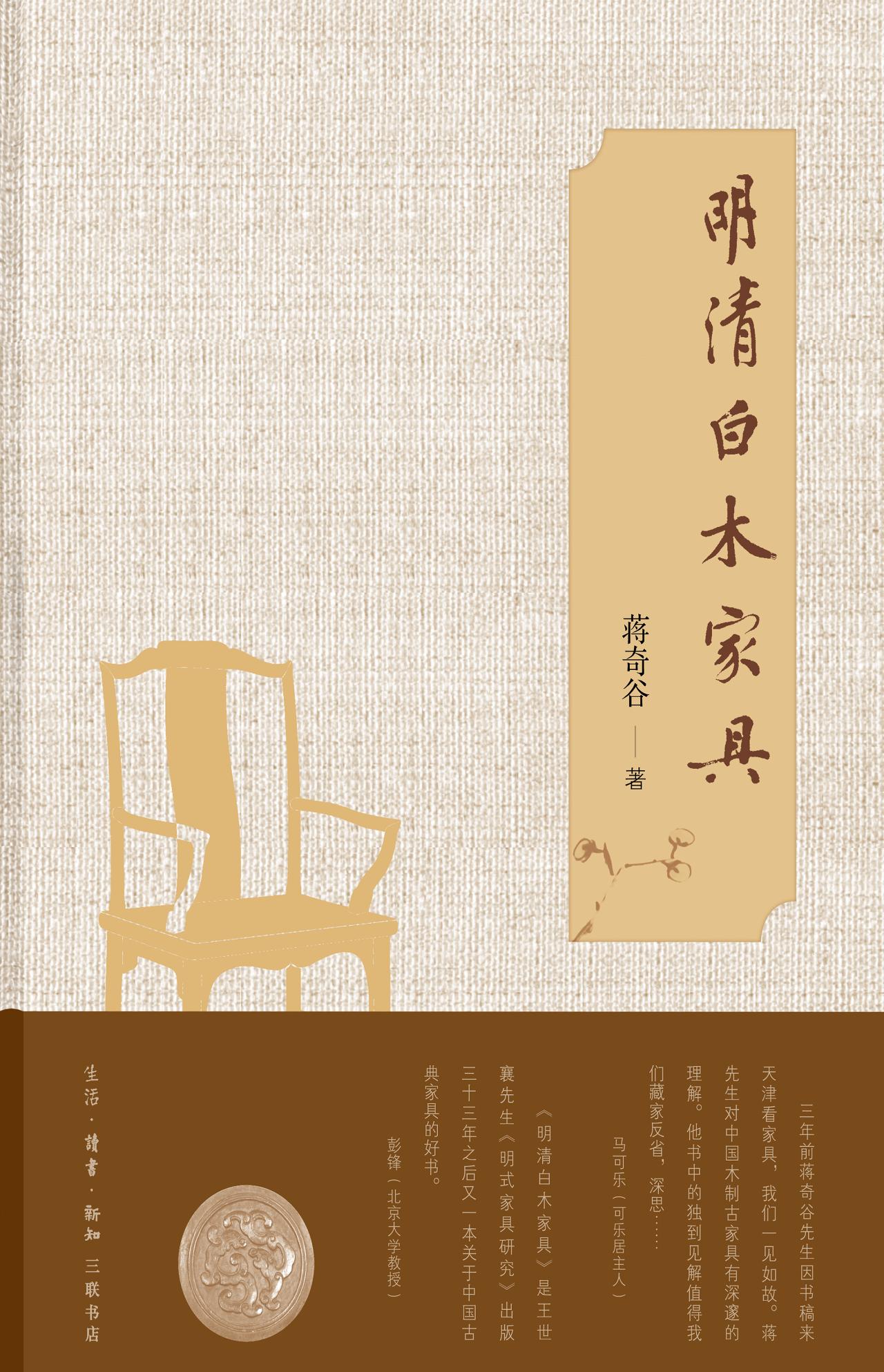 三联书店十本好书2020年,2021三联书店推荐书单