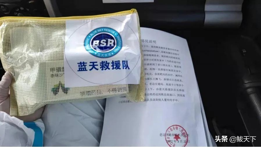 爱心接力八小时帮市民送达救命药,爱心接力送上急需药物