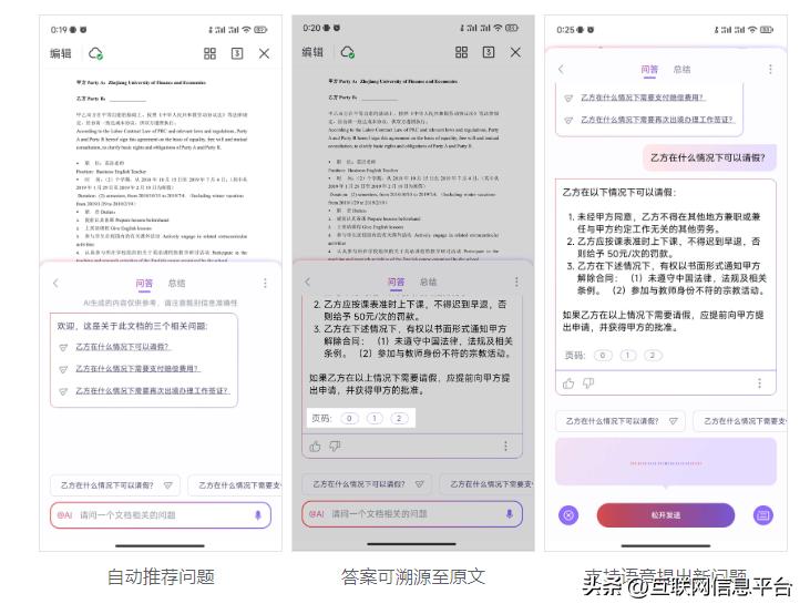 wpsai申请成功了如何使用,wps2019零基础入门教程