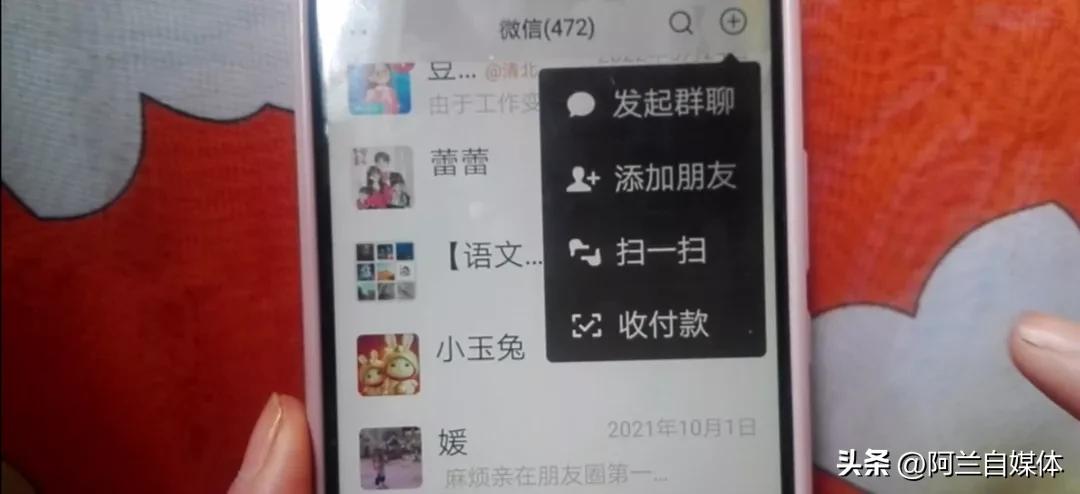 打开微信扫一扫闪屏,扫一扫隐藏的10个功能