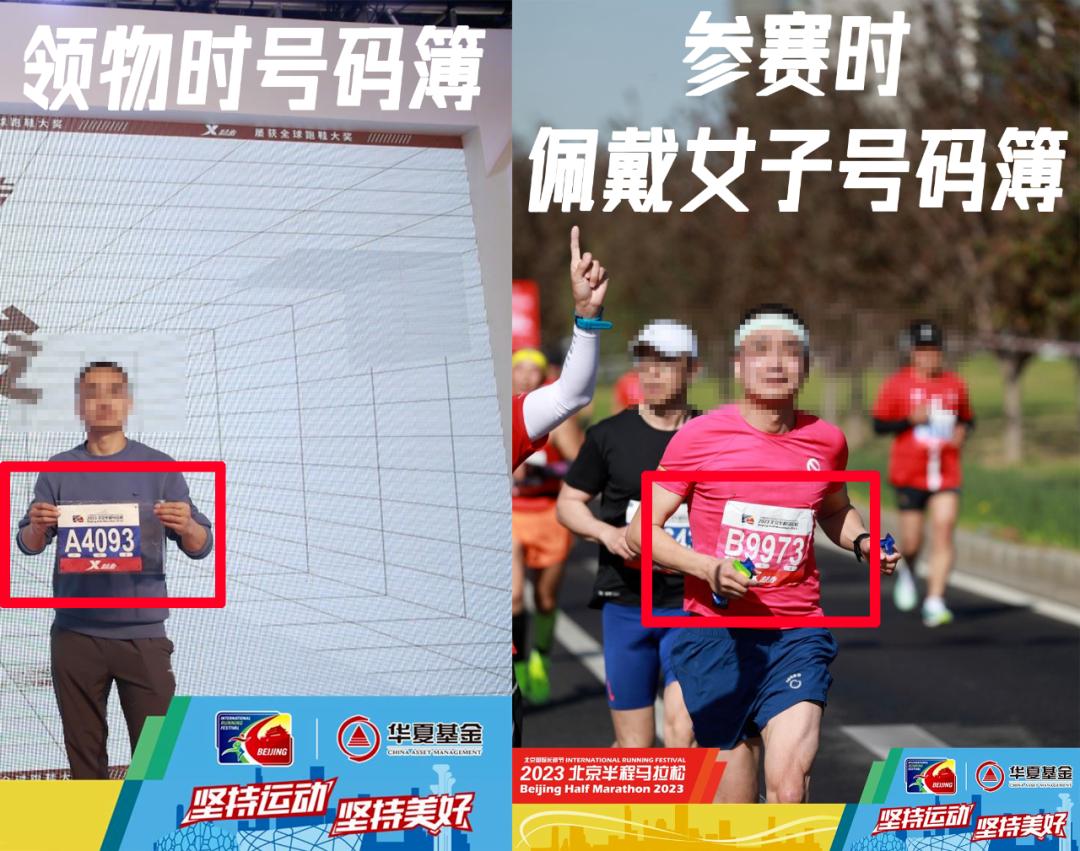 今年北京半马争议事件处罚决定,北京半马奖励规则