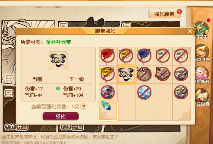 梦幻西游暑假活动2024第8关,梦幻西游2023年暑假活动介绍