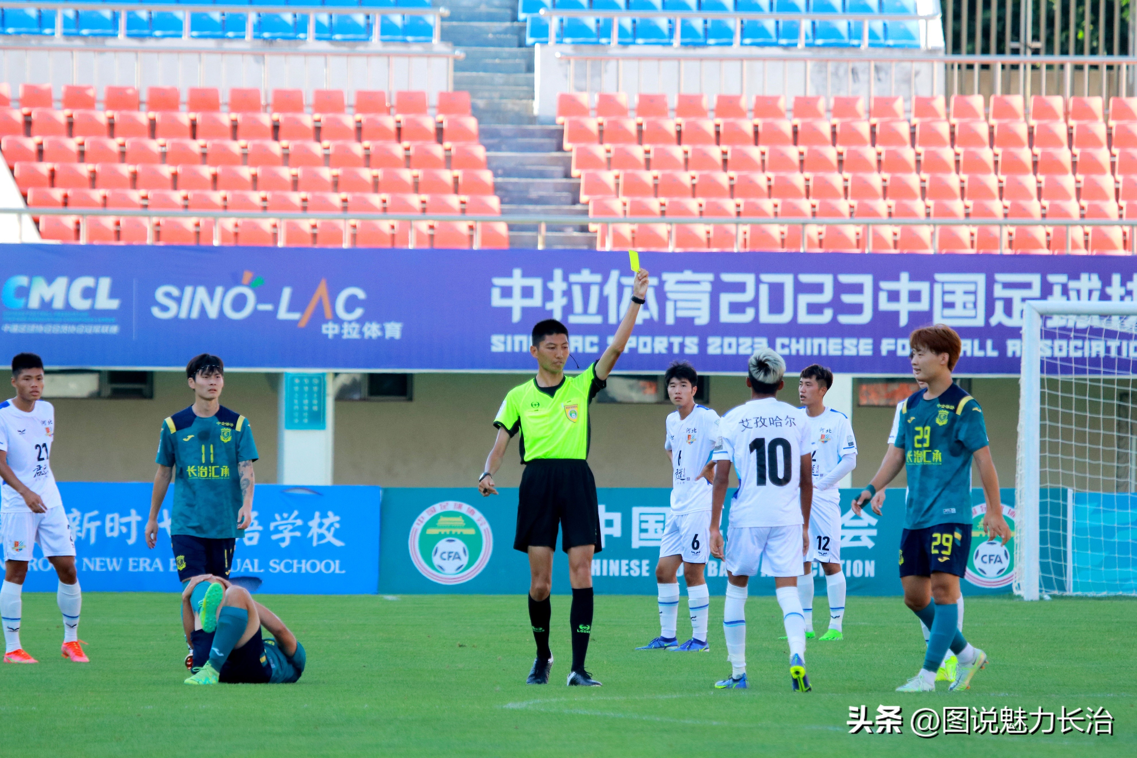 中拉体育2024中冠联赛长治赛区,中拉体育冠军联赛