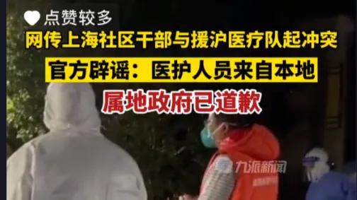 上海杨浦区疫情辟谣 (上海疫情造谣最新信息)