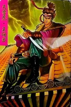 除了水浒卡,你收集过统一的《隋唐英雄传》卡吗?