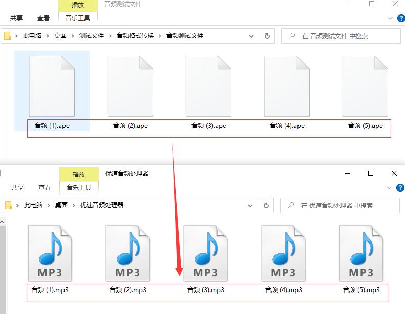 ape转换什么格式最好,歌曲ape格式转换mp3