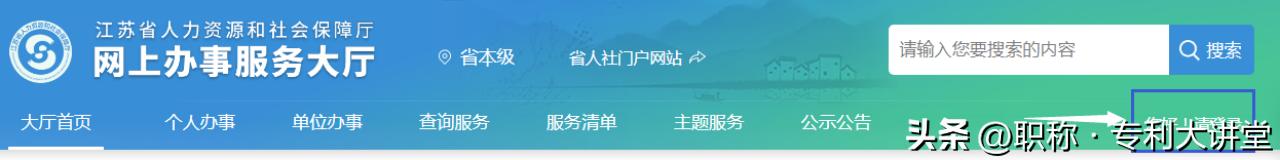 南通市如何申请职称,南通市初级职称申请条件