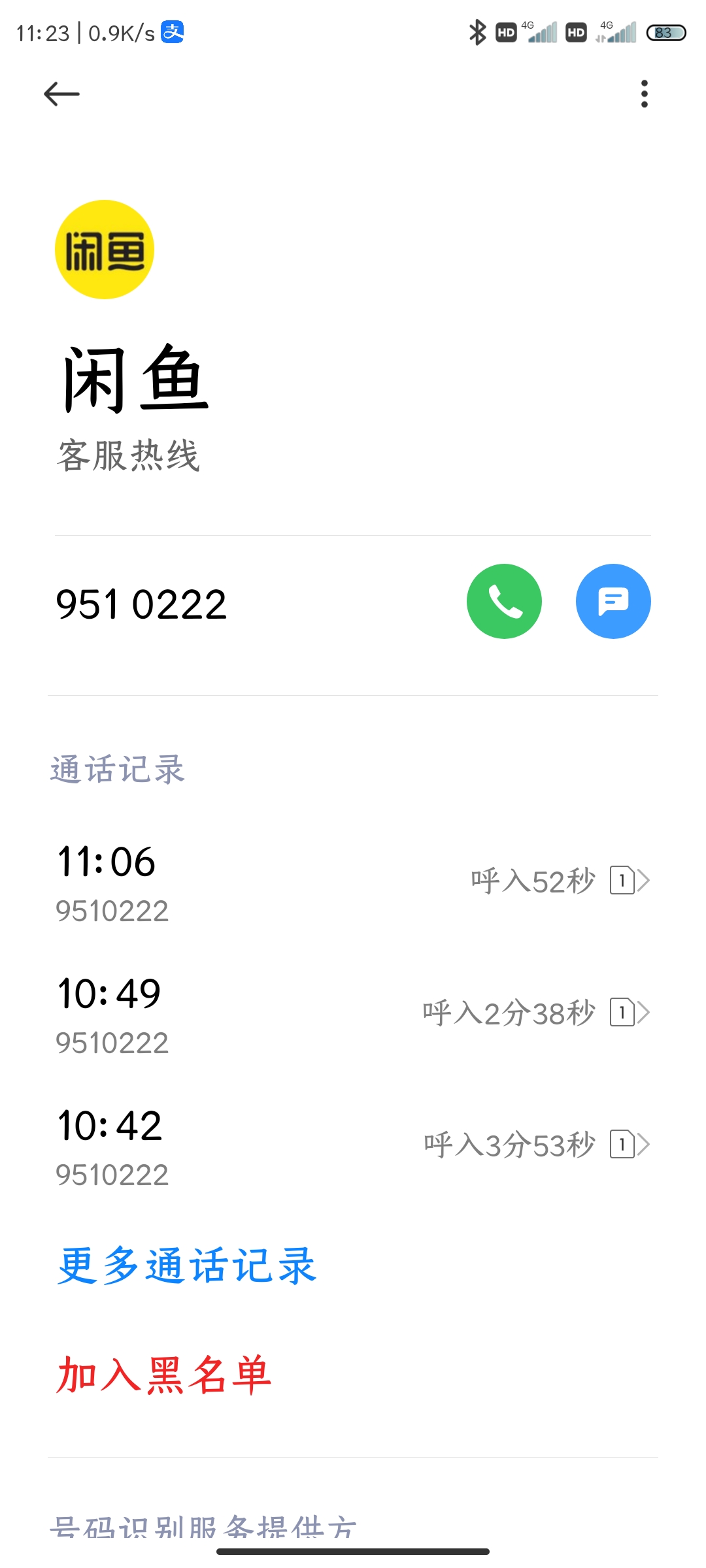 闲鱼客服工作好不好做,闲鱼客服第一次介入赢了