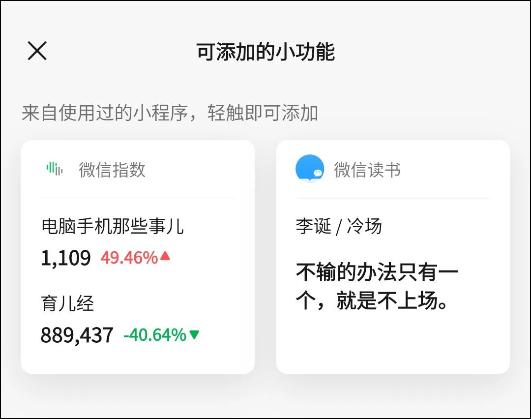 微信8.0.30内测版在哪更新,微信8.0.33内测版