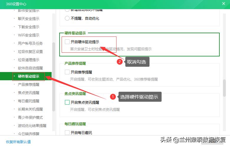 360开机小助手如何关闭弹窗广告,怎么关闭360的弹窗广告