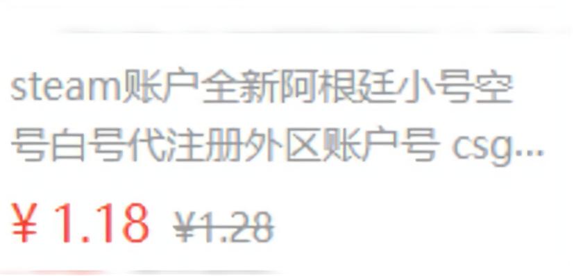 steam转区最佳方案,steam最便宜区服