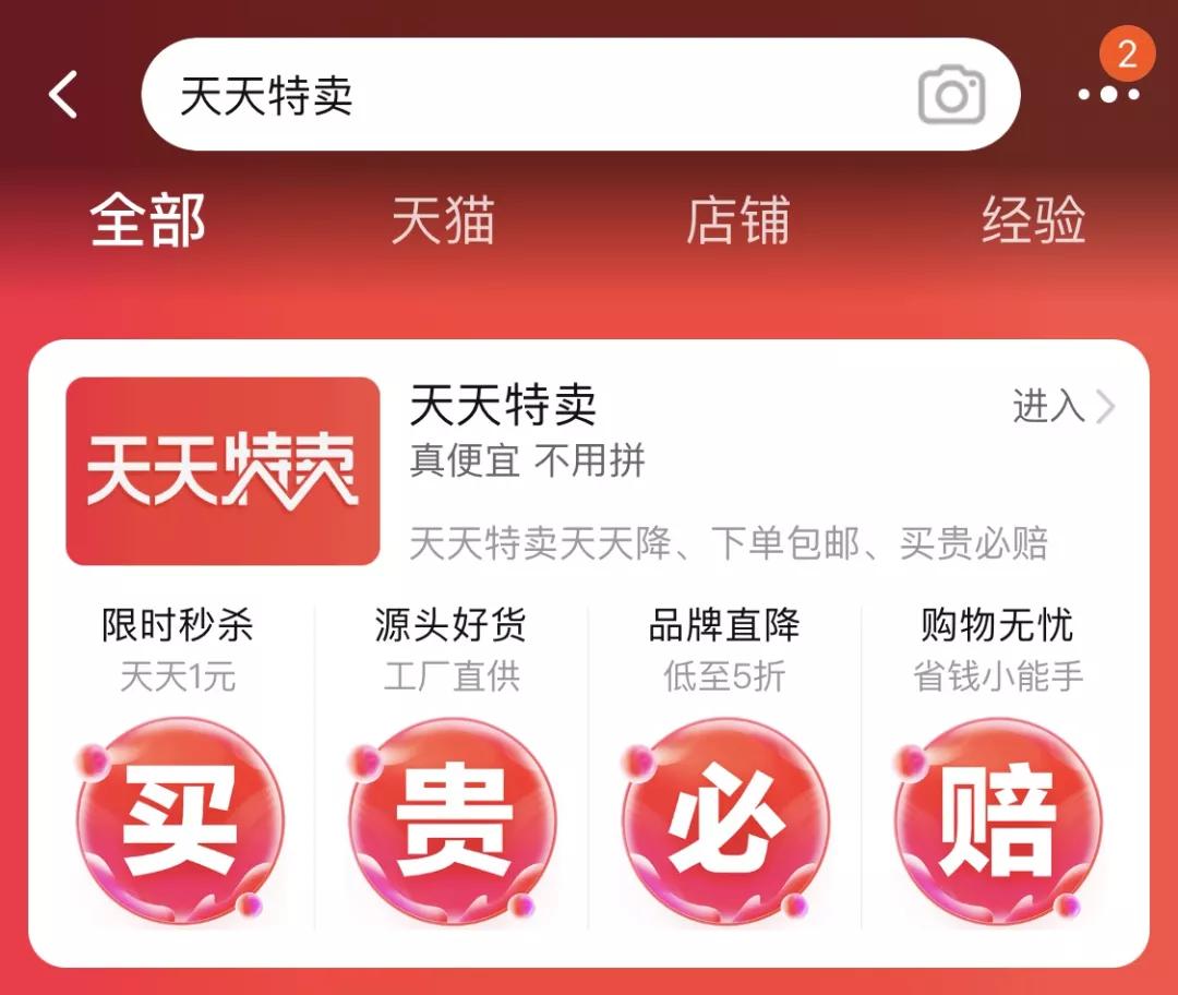 关于淘宝低价引流,淘宝低价引流还存在吗