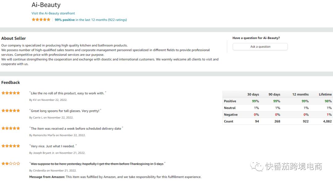 【每日一店089】福建卖家卖厨具也挺厉害，月入30W不是梦！