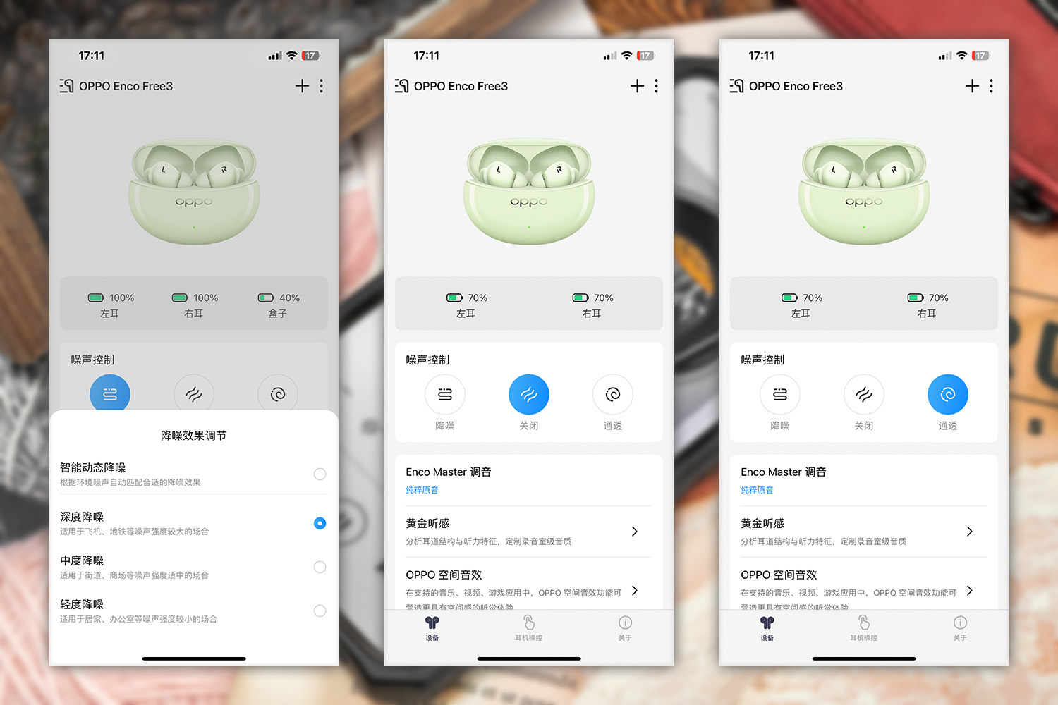 oppoencoxair降噪耳机评测,oppo降噪耳机推荐encofree3
