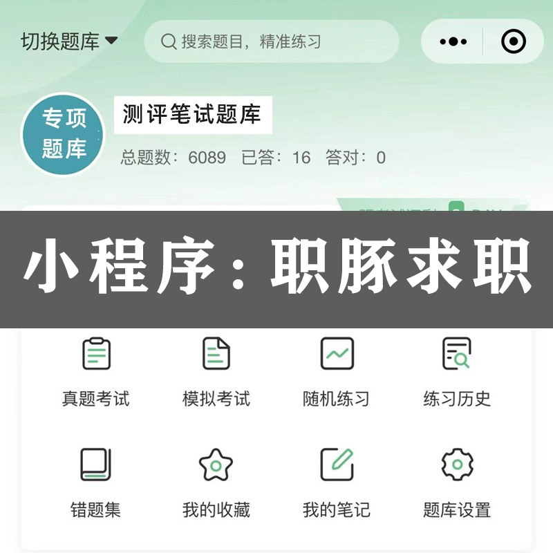 浦发银行笔试资料推荐2024,浦发考试真题