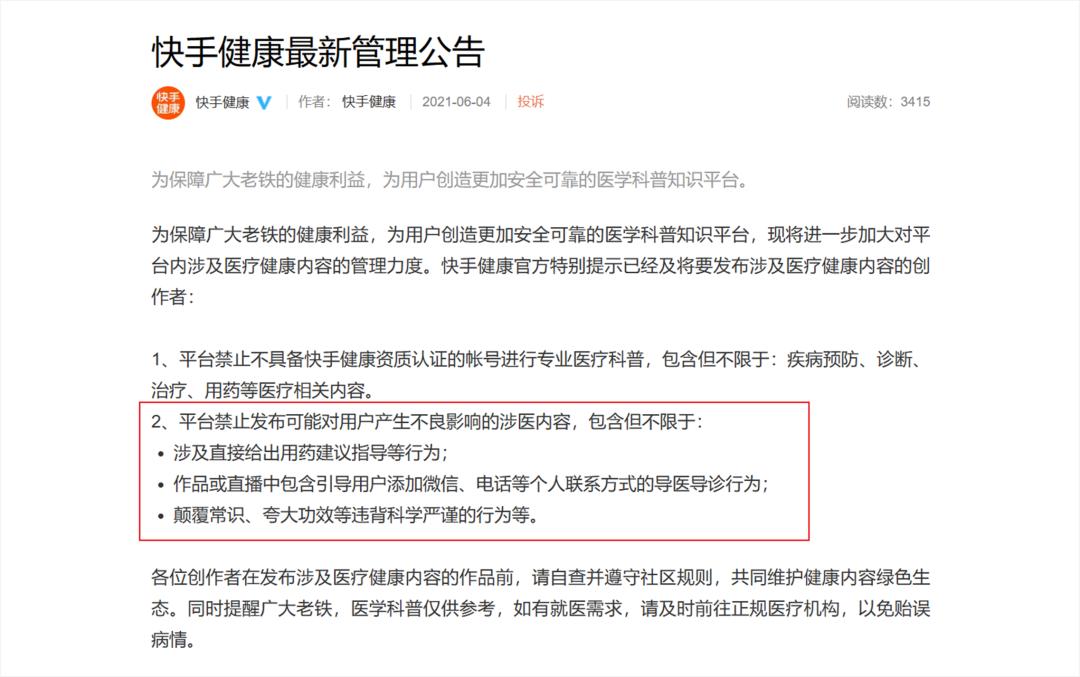 抖音医疗科普话题,对于抖音上的医疗科普你怎么看