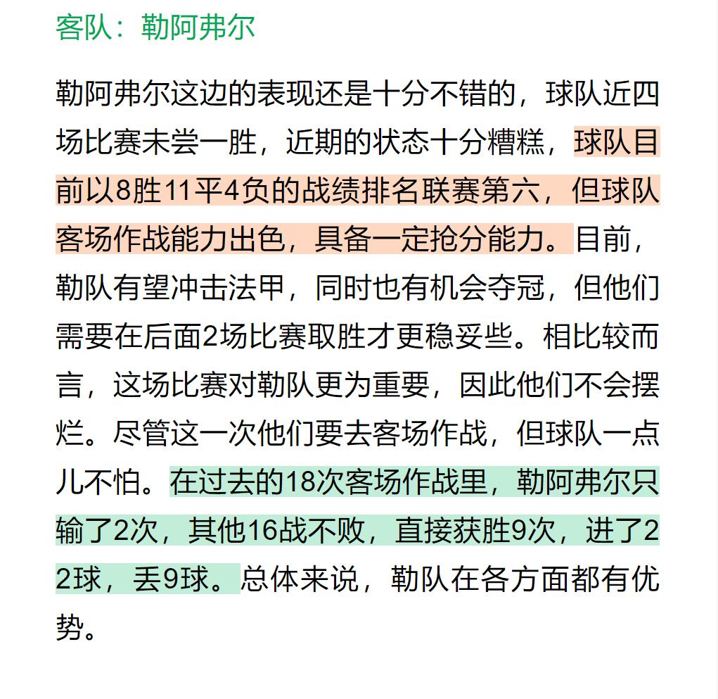 今日蒙彼利埃竞彩推荐分析,竞彩推荐阿贾克斯分析
