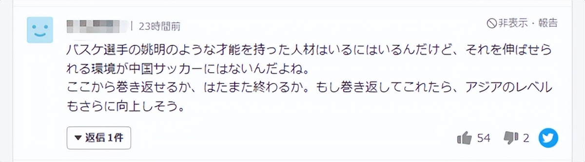 日本战胜西班牙球迷国内反应,日本足球运动员如何评价中国足球