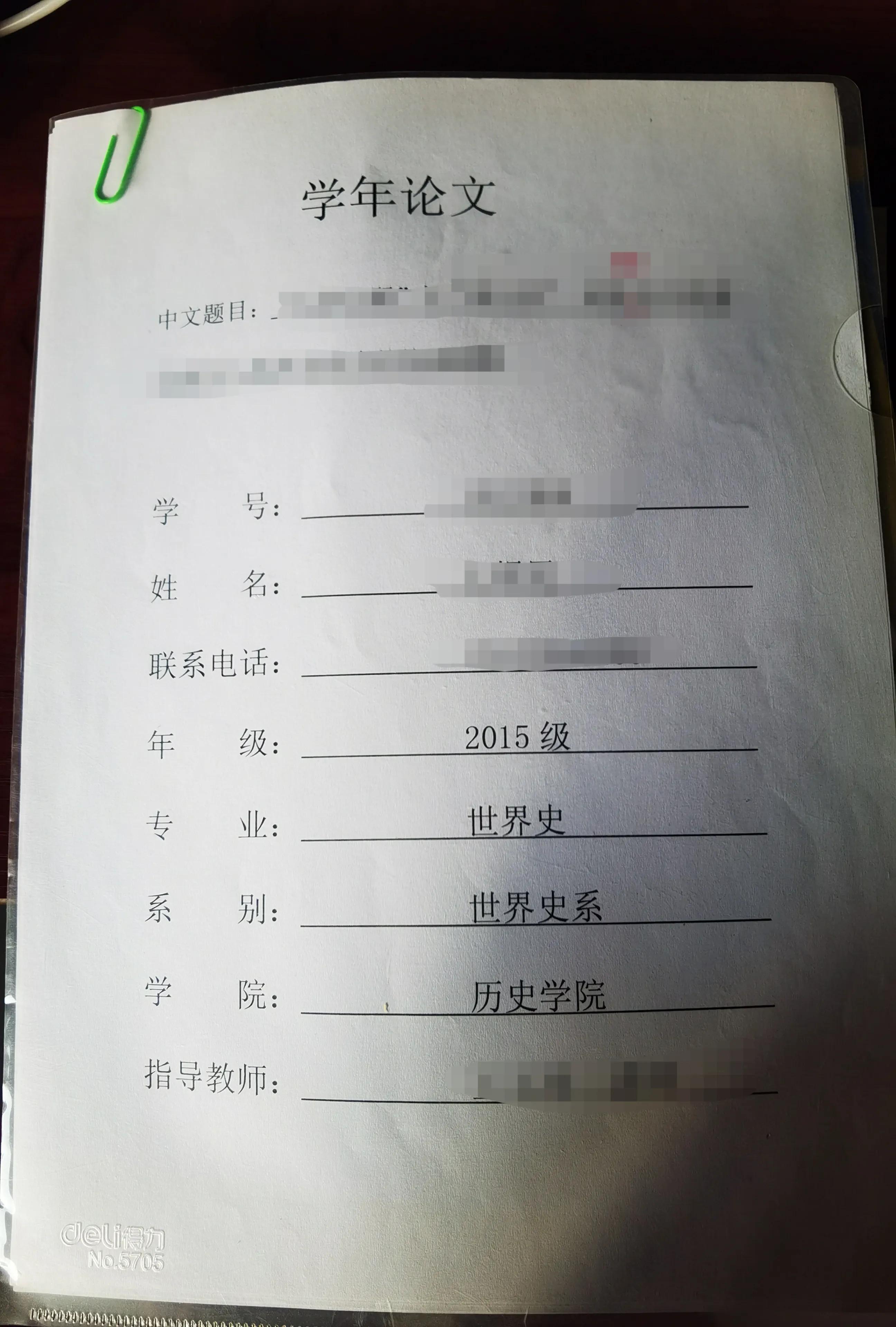 今天的故事从一个2009年的信封开始